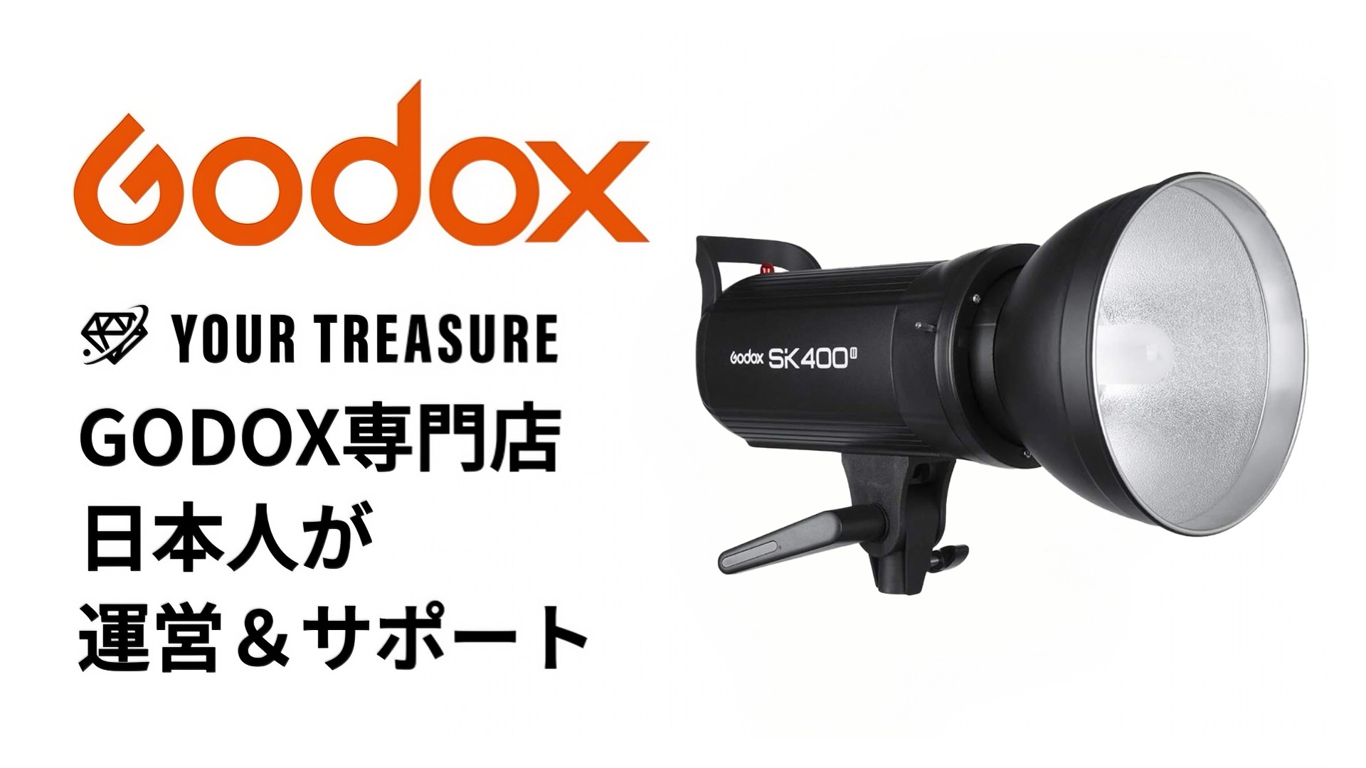 Amazon | Godox SK400II スタジオストロボ フラッシュ [日本正規代理店